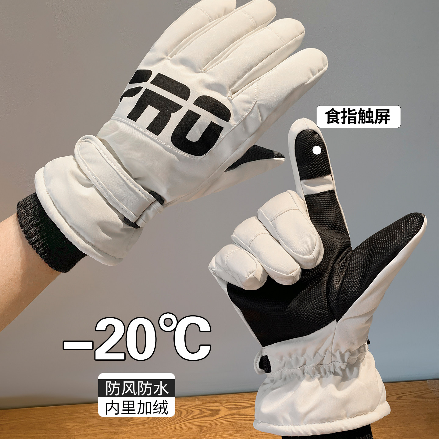 滑雪手套男冬季可触屏加绒加厚保暖防寒风骑行电动车防水防滑情侣,服饰配件/皮带/帽子/围巾,手套,淘宝优惠券,粉丝福利购,淘宝优惠卷