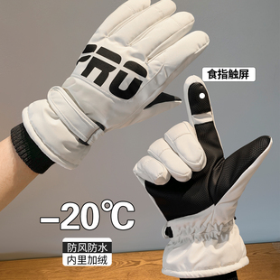 滑雪手套男冬季 可触屏加绒加厚保暖防寒风骑行电动车防水防滑情侣