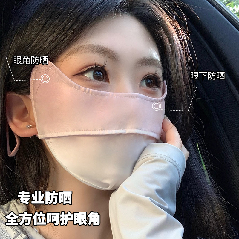 渐变防晒口罩女夏季薄款透气防紫外线遮面罩高颜值护眼角腮红冰丝