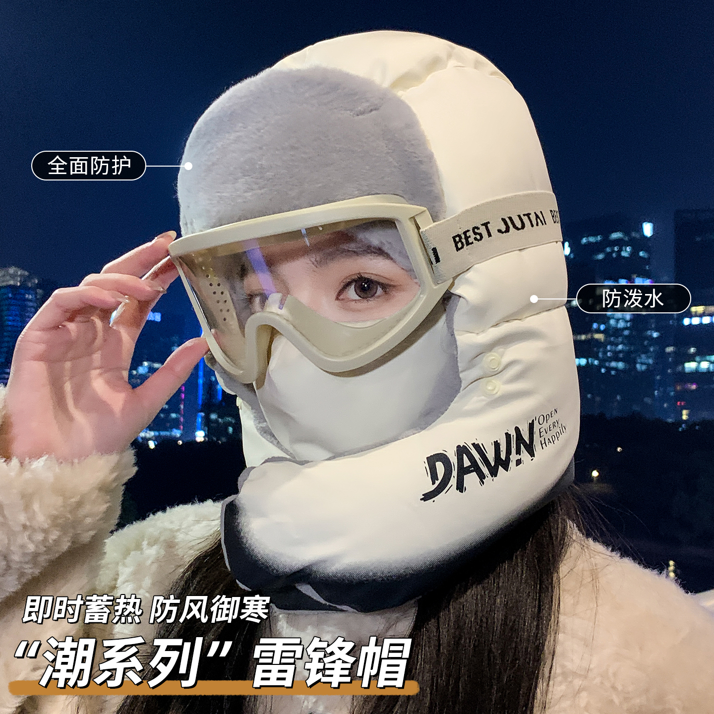 东北骑行防寒套头帽子女士冬季