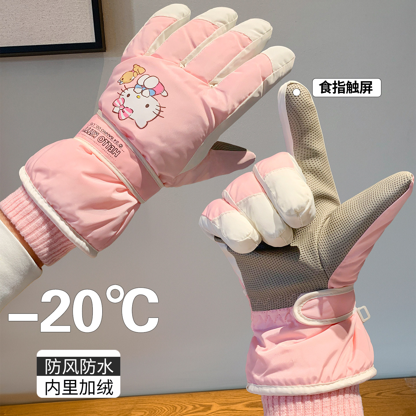 正版HelloKitty粉色滑雪手套女士冬季加绒加厚保暖防寒骑行可触屏,服饰配件/皮带/帽子/围巾,手套,淘宝优惠券,粉丝福利购,淘宝优惠卷