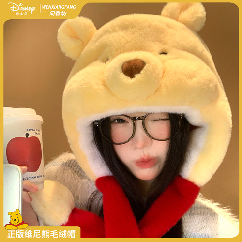 迪士尼正版小熊维尼毛绒帽女冬