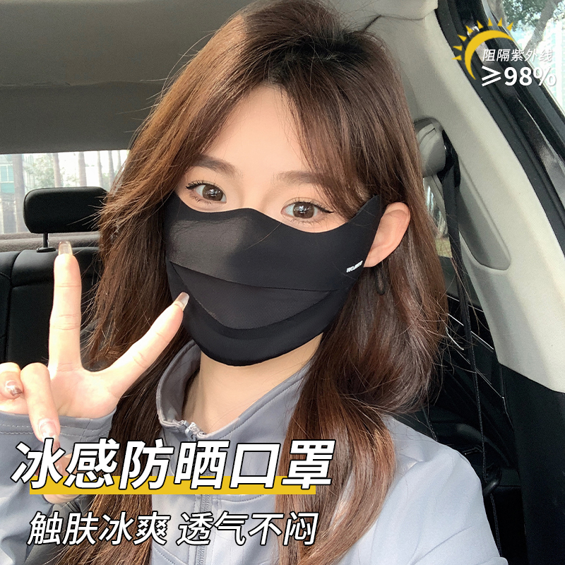 2025新款护眼角冰丝防晒口罩女