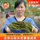 山妞香椿芽咸菜山东特产新鲜腌制头茬香椿头下饭菜250g特色酱菜