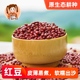 山妞新货红小豆农家非赤小豆小红豆薏米粥搭档新鲜五谷杂粮满 包邮