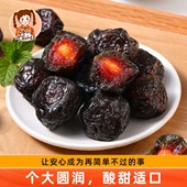 山妞乌梅干酸甜番茄乌梅条干500g话梅半边梅子酸梅汤零食小吃特产