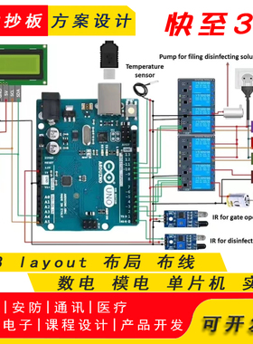 高速PCB layout方案设计抄板AD原理图仿真布线布局单片机程序编写