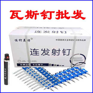 瓦斯射钉枪专用钢钉抢混凝土水泥墙打钉器气动直钉枪木工装修工具