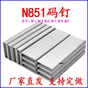 箱 钉木工包装 N851钉N11N13N15N17N19N21大码 钉u型气动码