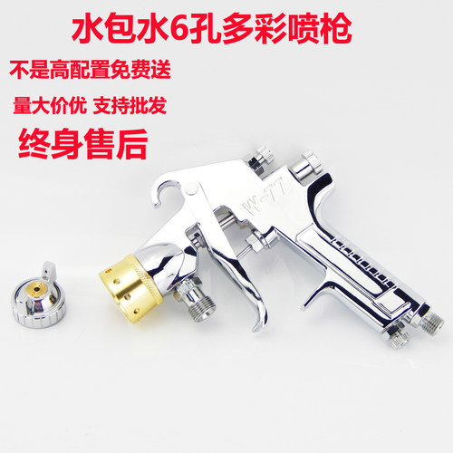 精品W-77水包水喷枪配2L5L10升15升压力桶油漆涂料仿大理石喷漆枪