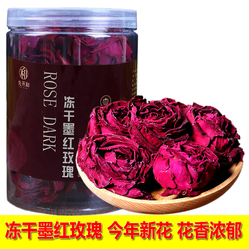 云南墨红玫瑰冻干玫瑰花茶大朵花瓣新鲜泡水非野生特级墨黑玫瑰