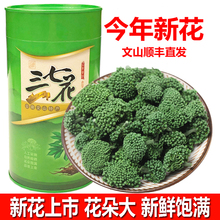 三七花云南500g野生文山特级正品 田七花茶泡水喝纯天然足干新37花