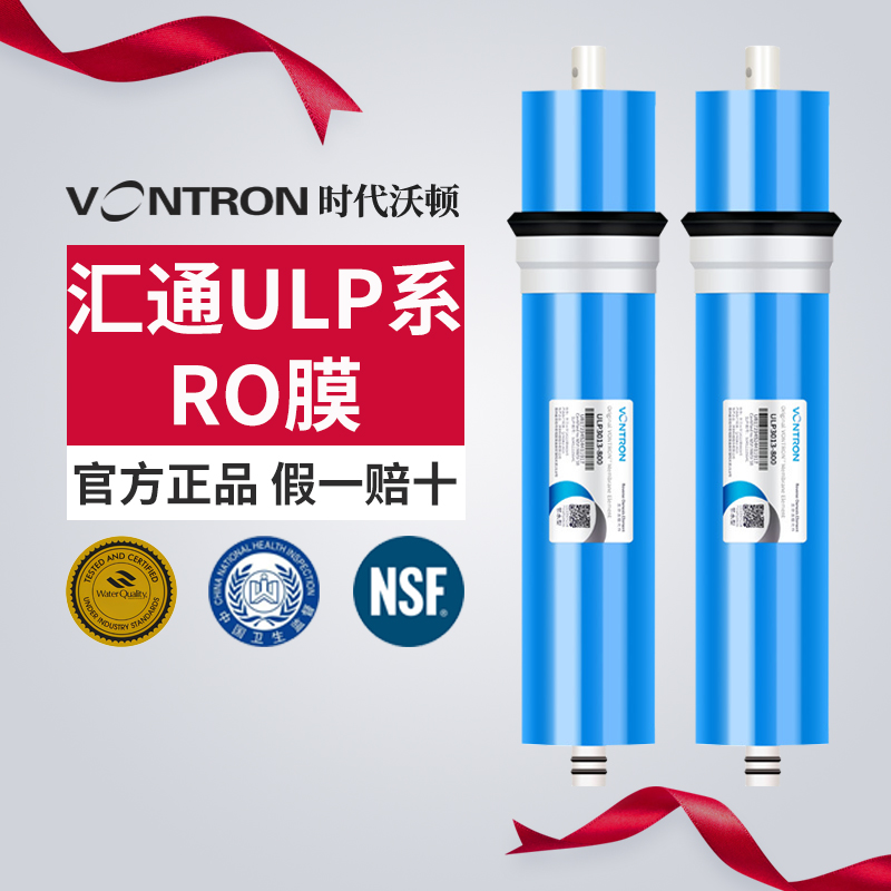 汇通ro反渗透膜通用滤芯官方正品