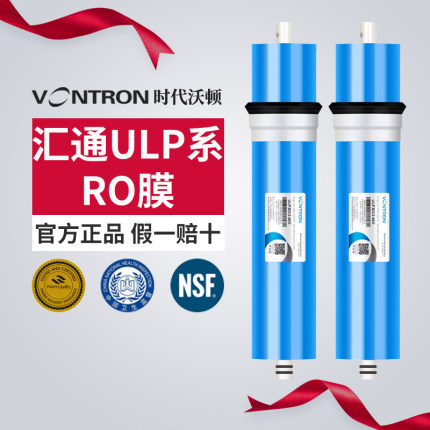 汇通ro反渗透膜家用净水器售水机时代沃顿3012-3013-400/600g滤芯