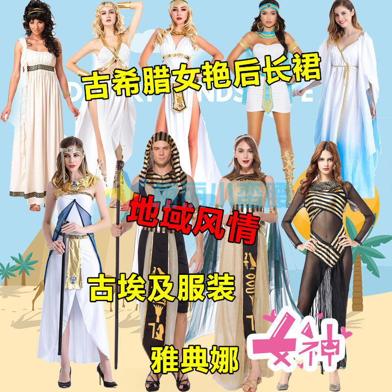 万圣节服装 化妆舞会自由女神希腊女神cos扮演埃及女王派对礼服裙