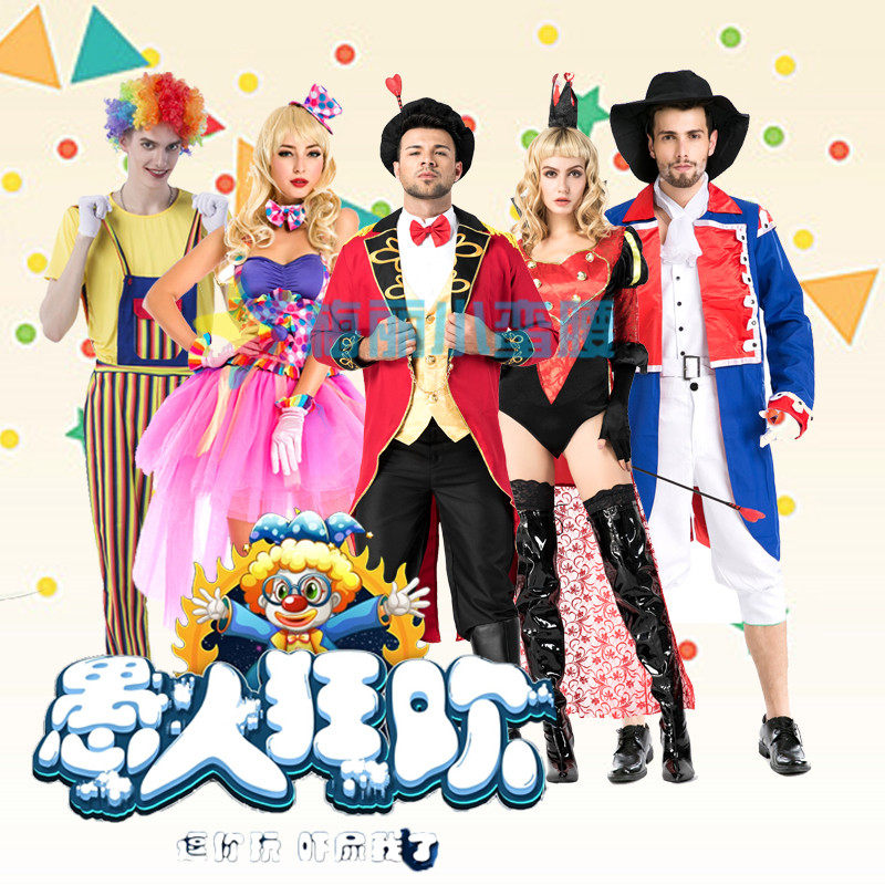 现代舞开场演出服女演员服小丑装马戏团服装万圣节服魔术师服成人