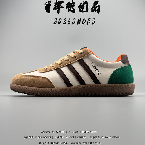 韩版百搭潮流系带拼色三杠德训鞋