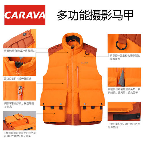 正品CARAVA喀尔沃男女秋冬多功能专业摄影保暖P棉马甲背心155510