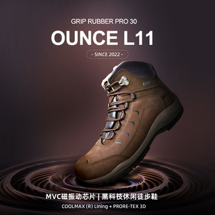 OUNCE遨游仕L11男女高帮全皮防水透气防滑登山鞋MVC磁震动芯片