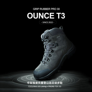 OUNCE遨游仕T3男女磨砂皮高帮重装专业徒步登山鞋防水透气防滑