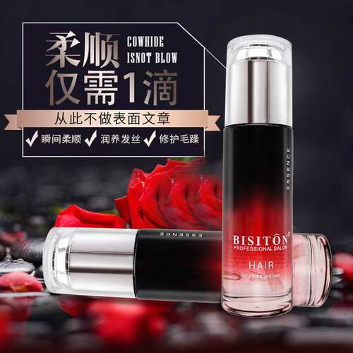 碧斯顿香水润养护发精油女头发防毛躁柔顺持久留香改善干枯毛躁