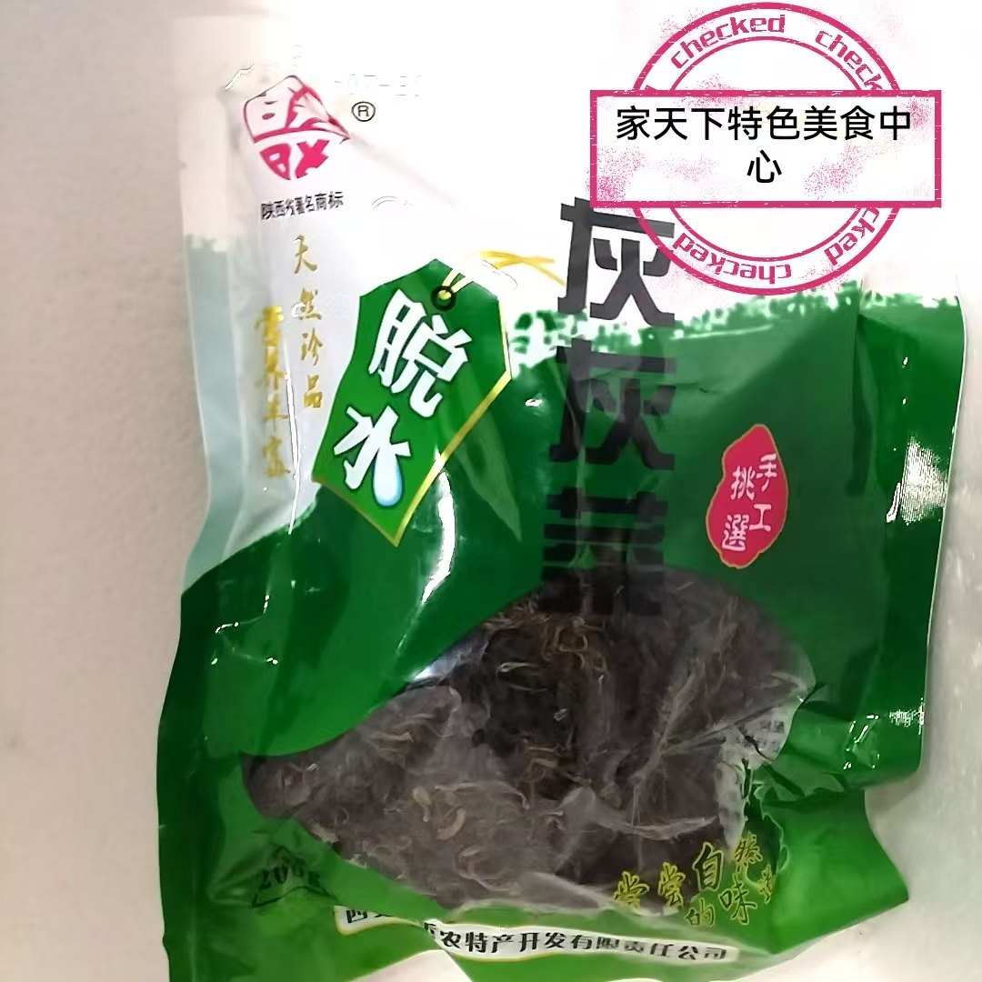百秀干灰灰菜脱水蔬菜新鲜陕西野生山野菜凉拌菜农家乐商用家用