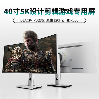 40寸5K120hz高刷带鱼屏LGNanoips