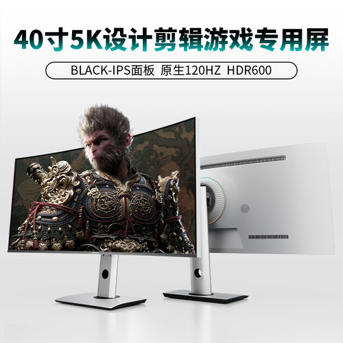 40寸5K120hz高刷带鱼屏LGNanoips