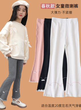 女童微喇裤儿童春秋薄款白色纯棉裤子2025新款冬装加绒加厚喇叭裤