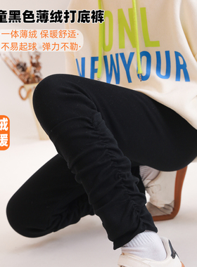 黑色女童加绒打底裤儿童秋冬薄绒外穿裤子洋气春装女宝宝保暖长裤