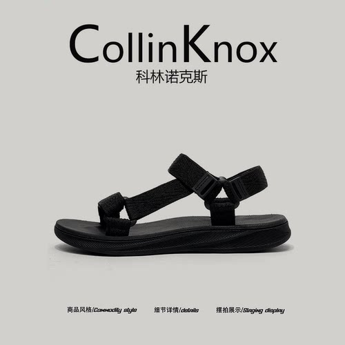 【夏日出行】CollinKnox2025夏季新款越南拖鞋男黑色耐脏沙滩凉拖