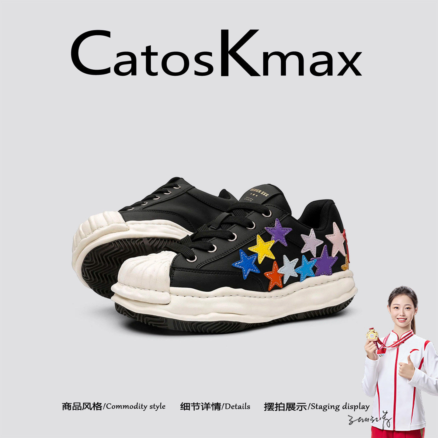 美国CatosKmax贝壳头星星鞋男女溶解厚底增高板鞋潮流休闲运动鞋