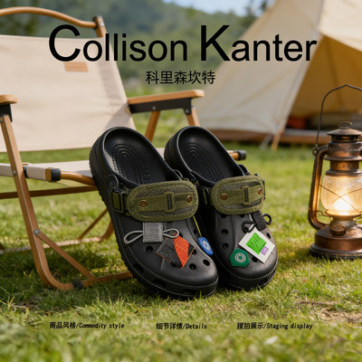 【美式高街】CollisonKanter2026夏季潮牌洞洞鞋男户外露营沙滩鞋