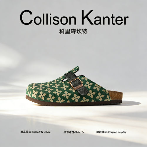 【复古雅痞】CollisonKanter2026夏季轻奢勃肯鞋男绿色半拖穆勒鞋
