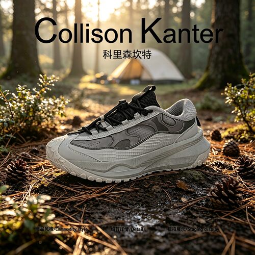 【旷野穿行】CollisonKanter2026秋季户外徒步鞋男轻量越野老爹鞋