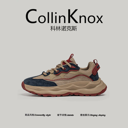 痞帅炸街老爹鞋5cm厚底 COLLIN KNOX夏季网面男鞋 2025新款时尚拼