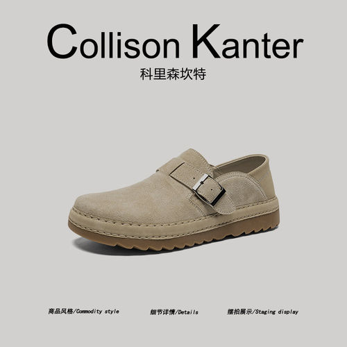 【都市轻奢】CollisonKanter2026春季老钱风勃肯鞋男宽头乐福鞋