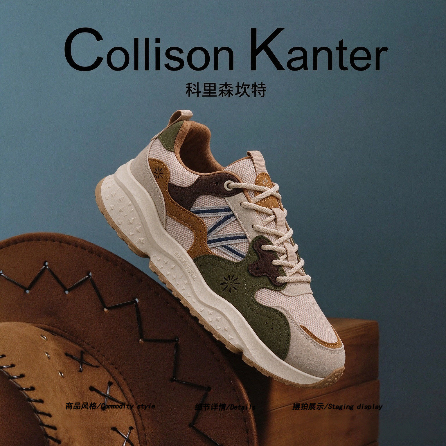 【限定配色】CollisonKanter2026秋季复古慢跑鞋男拼色运动阿甘鞋