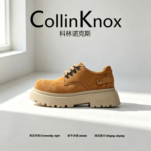 【超火爆款】CollinKnox2026年秋季新款男士皮鞋圆头中跟松糕潮鞋