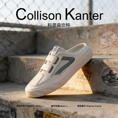 【时尚高街】CollisonKanter2026夏季半拖板鞋男网面一脚蹬懒人鞋