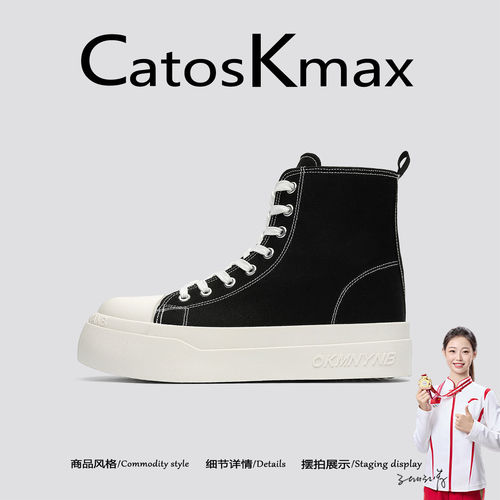 美国CatosKmax高帮帆布鞋男款2026新款秋季厚底增高大头休闲板鞋