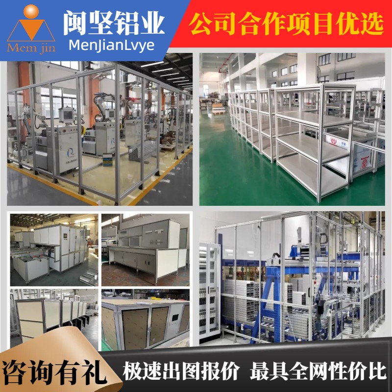 工业铝型材框架定制 非标机架钣金加工 上海流水线工作台设备