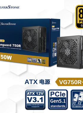 银昕750W全模组台式机电源 金牌80plus 全日系电容