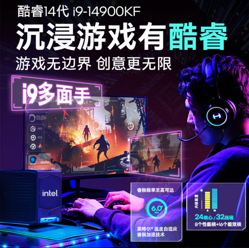 英特尔酷睿i9-14900KF处理器 主板CPU套装 B760/Z790