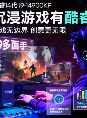 英特尔酷睿i9-14900KF处理器 主板CPU套装 B760/Z790