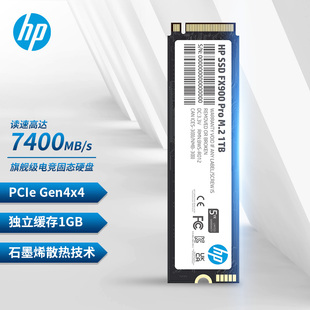 PCIe 4.0 NVMe SSD固态硬盘 PRO 惠普FX900 1TB M.2 带缓存