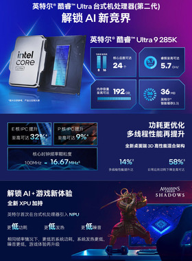 Intel/英特尔 酷睿Ultra U9-285K主板CPU套装 B860/Z890