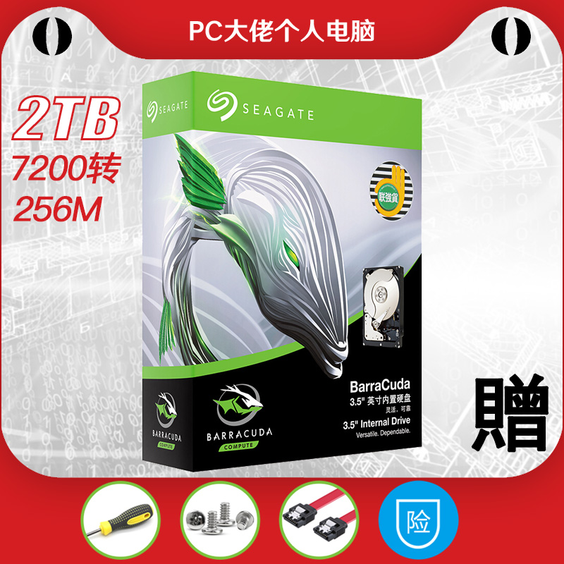 Seagate/Ï£½Ý ST2000DM008̨ʽ»ú2TµçÄÔ»úеӲÅ̼ÒÓÃ7200תHDD TB