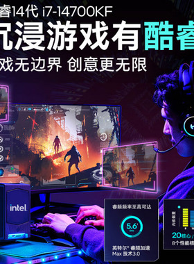 英特尔酷睿i7-14700KF处理器 主板CPU套装 B760/Z790