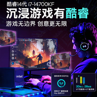 英特尔酷睿i7-14700KF处理器 主板CPU套装 B760/Z790